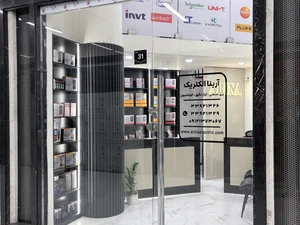 تصویر فروشگاه آرینا الکتریک