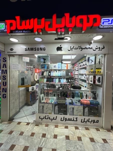 تصویر فروشگاه موبایل برسام