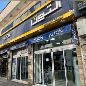 تصویر فروشگاه لوازم خانگی خرمیان