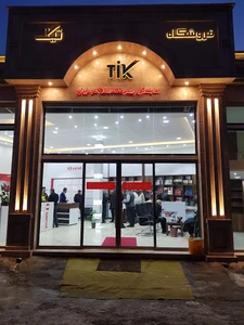 تصویر فروشگاه تیک یراق