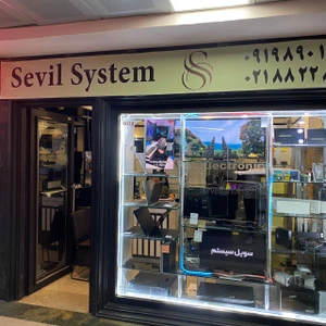 تصویر فروشگاه سویل سیستم تهران