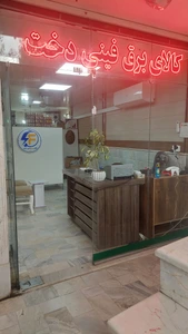تصویر فروشگاه پخش کالای برق فینی دخت