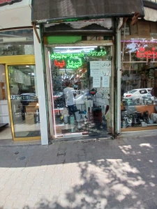 تصویر فروشگاه تبریز نیما