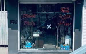 تصویر فروشگاه رول بولت آرسام تهران