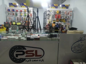 تصویر فروشگاه پارت صنعت لامرد