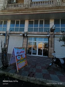 تصویر فروشگاه خشکبار شالیزار