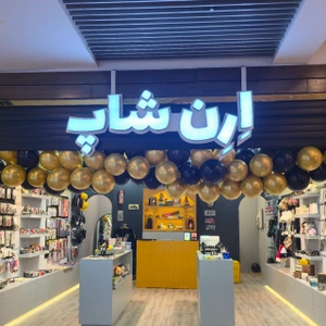 تصویر فروشگاه ارن شاپ