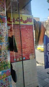 تصویر فروشگاه کافی نت جم