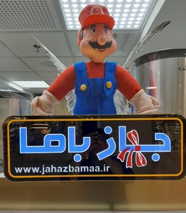 تصویر فروشگاه جهاز با ما