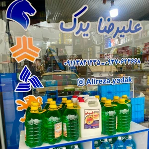 تصویر فروشگاه علیرضا یدک