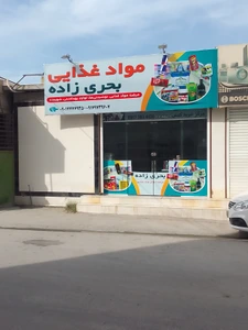 تصویر فروشگاه ته لنجی بحری زاده