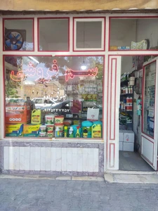 تصویر فروشگاه سم فروشی صوفی زاده