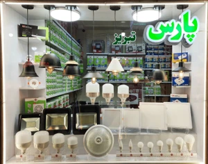 تصویر فروشگاه پارس تبریز