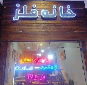 تصویر فروشگاه گالری خانه فلز