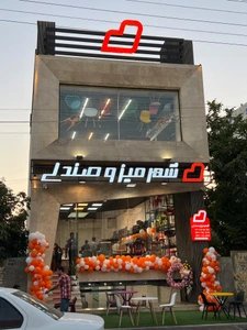 تصویر فروشگاه شهر میز و صندلی ساری