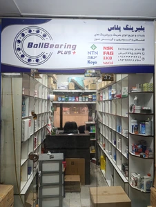 تصویر فروشگاه بلبرینگ پلاس