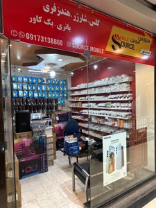 تصویر فروشگاه سورس موبایل