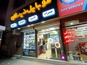 تصویر فروشگاه موبایل دیسفان