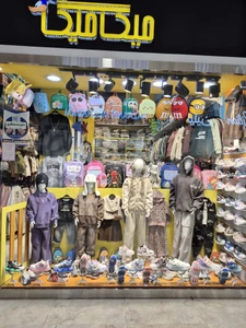 تصویر فروشگاه میگ میگ کیدز