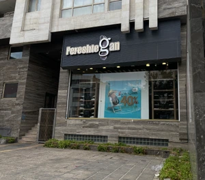 تصویر فروشگاه چرم فرشتگان