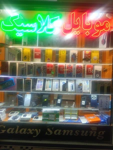 تصویر فروشگاه کلاسیک موبایل امیر