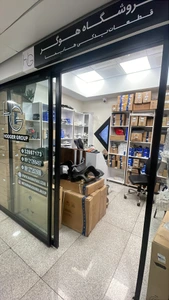 تصویر فروشگاه گروه هوگر