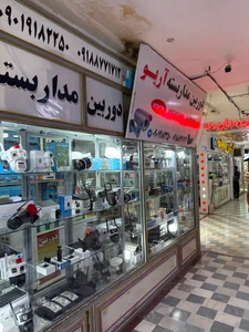 تصویر فروشگاه دوربین مداربسته آریو