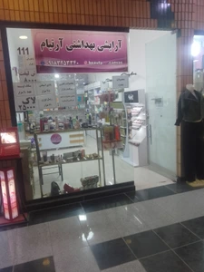 تصویر فروشگاه آرایشی بهداشتی اسی