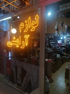 تصویر فروشگاه آلیلو