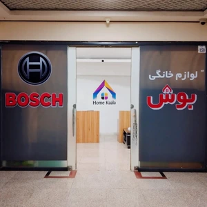 تصویر فروشگاه هوم کالا شاپ