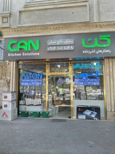 تصویر فروشگاه پخش سیفی زاده