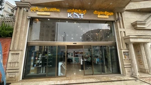 تصویر فروشگاه کی دی تی مازندران