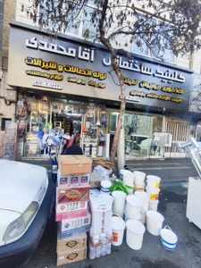 تصویر فروشگاه کلینیک ساختمانی آقامحمدی