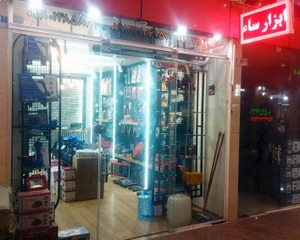تصویر فروشگاه ابزار سای