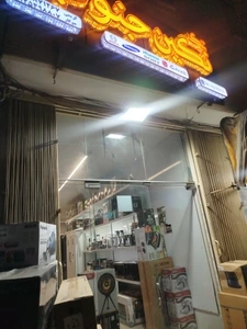 تصویر فروشگاه نصرانی