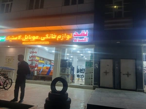 تصویر فروشگاه لوازم خانگی و موبایل سوین