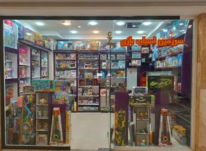 تصویر فروشگاه سرزمین اسباب بازی