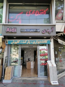 تصویر فروشگاه وینیفلکس تهران
