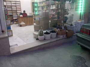 تصویر فروشگاه درمان طبیعت