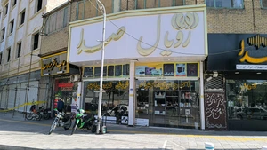 تصویر فروشگاه تجهیزات صوتی رویال صدا