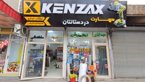 تصویر فروشگاه ابزار برقی و ساختمانی حدادی