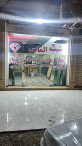 تصویر فروشگاه شیشه الماس