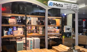 تصویر فروشگاه متا سهند