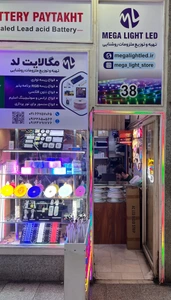 تصویر فروشگاه مگا لایت لد