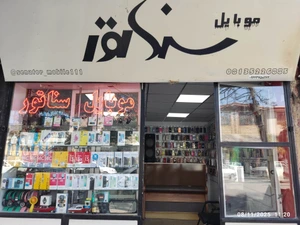 تصویر فروشگاه موبایل سناتور کبودرآهنگ