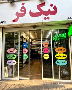 تصویر فروشگاه جیتالی