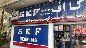 تصویر فروشگاه اس کا اف