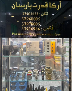 تصویر فروشگاه آرکا قدرت پارسیان لاله زار
