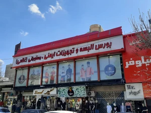 تصویر فروشگاه فرم پوش