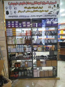 تصویر فروشگاه صنایع پارس